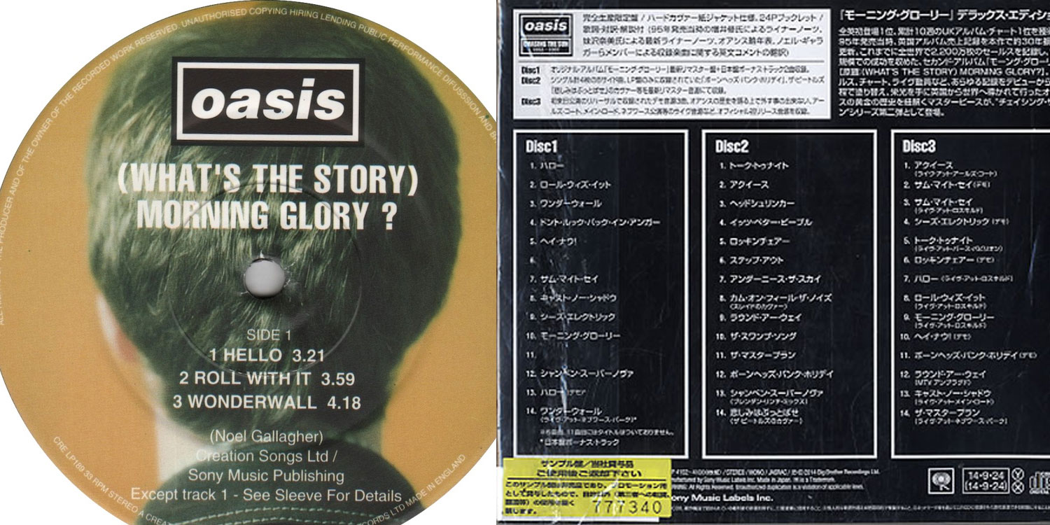 Oasis Morning Glory