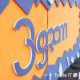 Gramdioze Koningsdag 2017